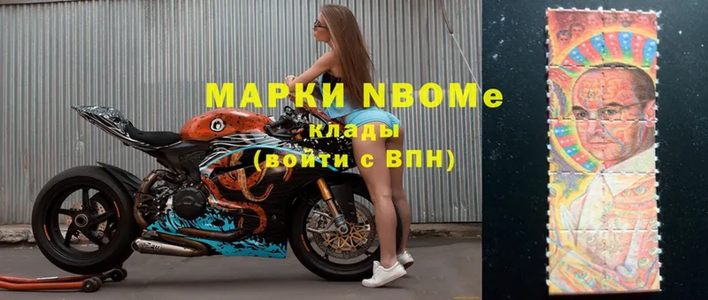 Марки NBOMe 1,5мг  Дорогобуж 